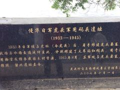 -珍宝岛