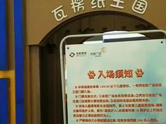 -港悦广场