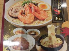 -味千拉面(瑞虹生活广场店)
