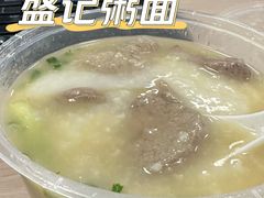 -盛记粥面(佐敦店)