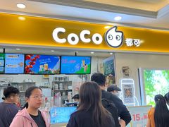 -CoCo都可(上海环球港店)