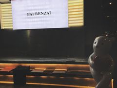 -白仁仔· 活烤海鲜 宵夜(豫园店)