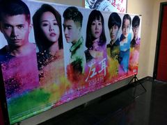 android_upload_pic-中瑞国际影城(福州白湖亭店)