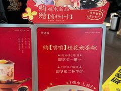 -茶话弄(中贸广场店)