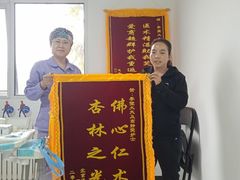 -北京城建第四医院