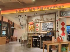 -付掌柜在成都·热炒砂锅集(金禾店)