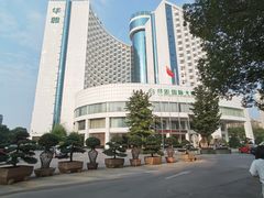 -华雅花园大酒店