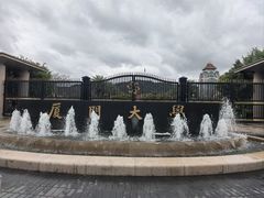-厦门大学(思明校区)