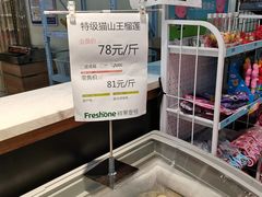 -鲜果壹号(旺墩店)
