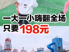 -季高兔窝窝亲子园(上海薰衣草公园店)