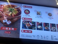 -成都你六姐·牛肉冒菜(城市集市合生汇店)