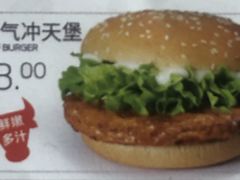 牛气冲天堡-华莱士·全鸡汉堡(厚街赤岭店)