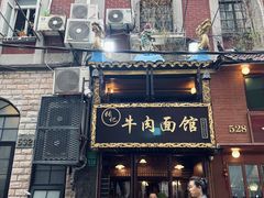 -张记牛肉面馆(天津路店)