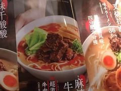 -味千拉面(杭州滨江星光大道店)