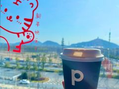 -Pam Coffee