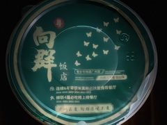 -粤·向群饭店(二沙岛店)