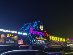 -北戴河碧螺塔海上酒吧公园