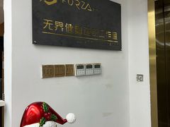 -简·无界健身工作室·运动康复·体态(石厦店)