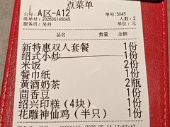 -小绍兴家宴·百年绍兴菜(鲁迅路店)