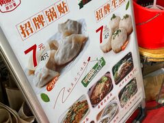 -黄阿姨锅贴大王(万航渡路店)