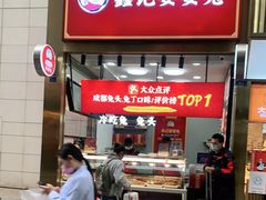 -鑫记婆婆兔·成都特产·兔头手撕兔(太古里店)