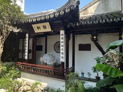 -蟹村草堂·苏式园林人文农家·大闸蟹