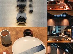 -贰捌零叁精致料理(钱湖店)