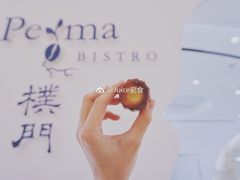可露丽-Perma Café樸門(五羊店)