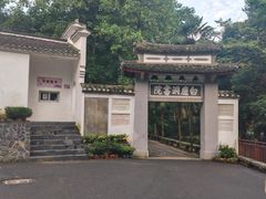 -白鹿洞书院