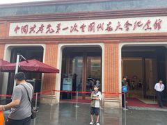-中共一大纪念馆