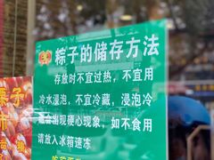 -二斗栗子(黄河道店)