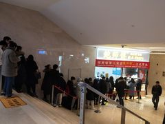 -鲍师傅糕点(国金街店)