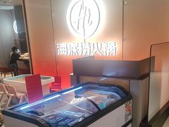 -海底捞火锅(高科广场店)