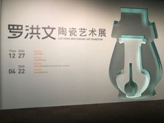 -杭州工艺美术博物馆