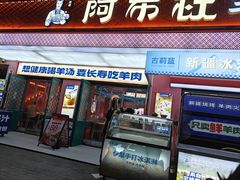 -万松园美食街