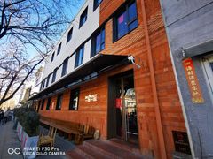 -一坐一忘云南菜(三里屯店)