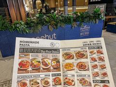 -Pennehut畔尼意面(合肥万象城店)