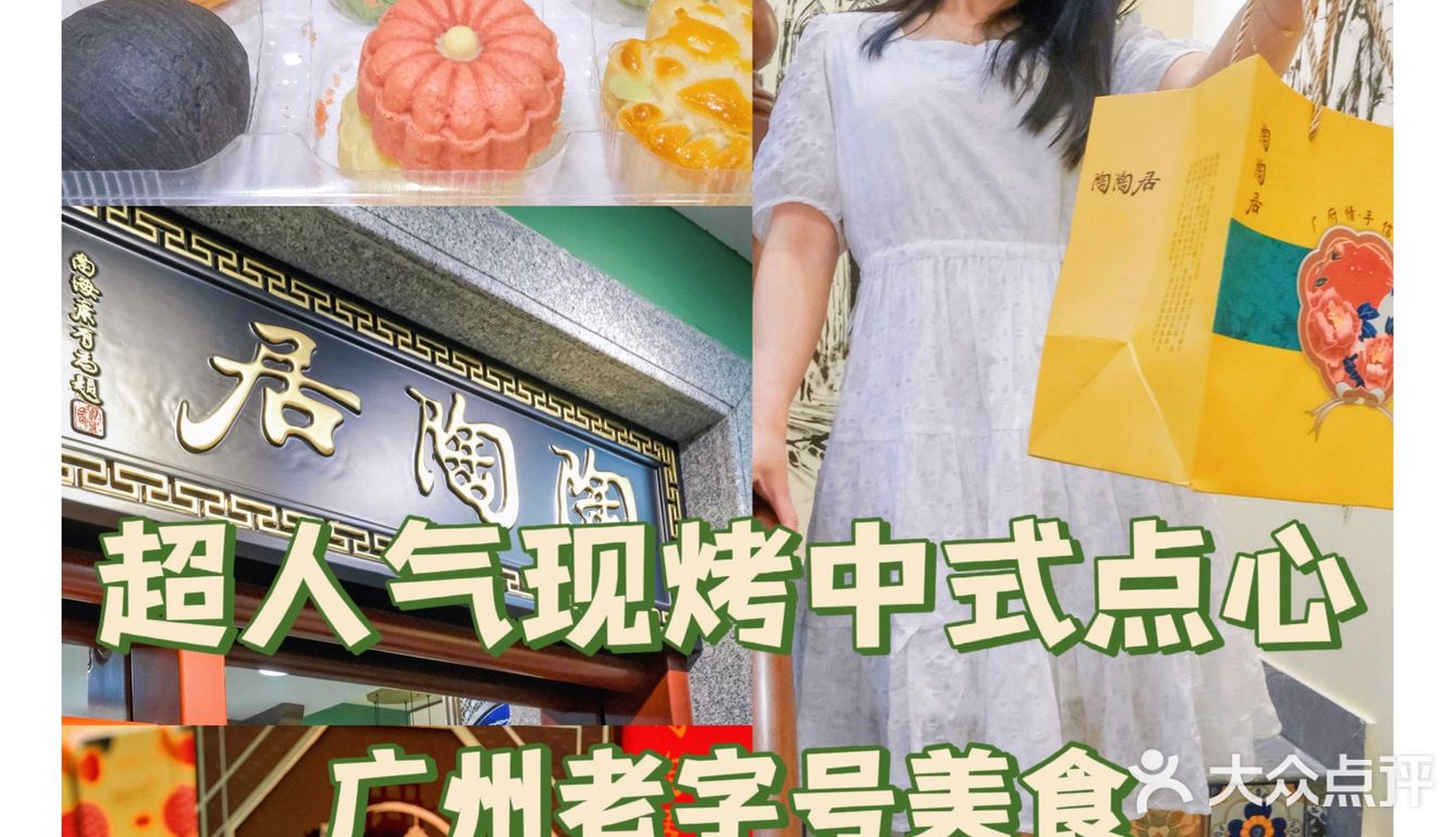 广州旅游｜强推人气必买手信，中式点心天花板