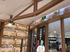 -味千拉面(南虹店)