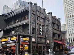 -盘飧市(春熙路店)
