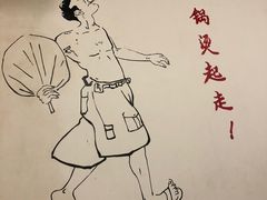 -刁姐火锅(五小区店)