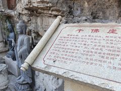 -千佛山风景名胜区