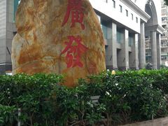 -广发银行(广州广发大厦支行)