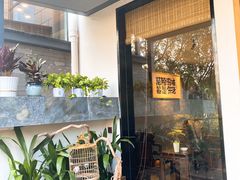 -恬阿姨庭院餐厅·生日宴