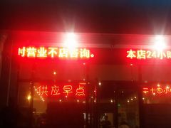 门面-赤谷和牛烧肉居酒屋(石景山店)