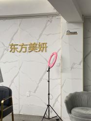 -东方美妍