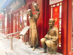 -步瀛斋(大栅栏西街店)