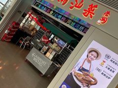-陈鹏鹏潮汕菜(机场卫星厅·561登机口店)