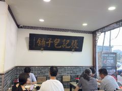 -津门张记包子铺(华昌道店)