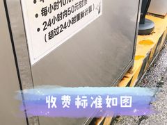 -星河湾商业街地面停车场